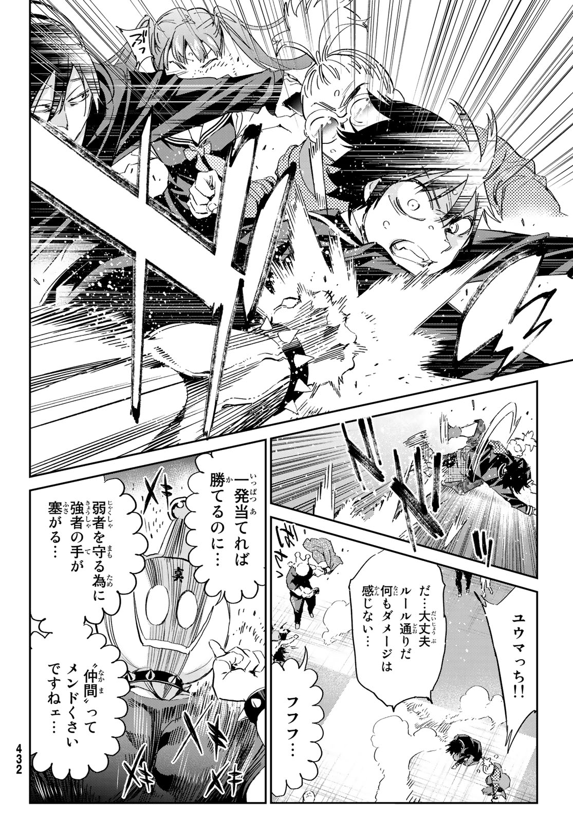 Real Account - Chapter 177 - Page 26