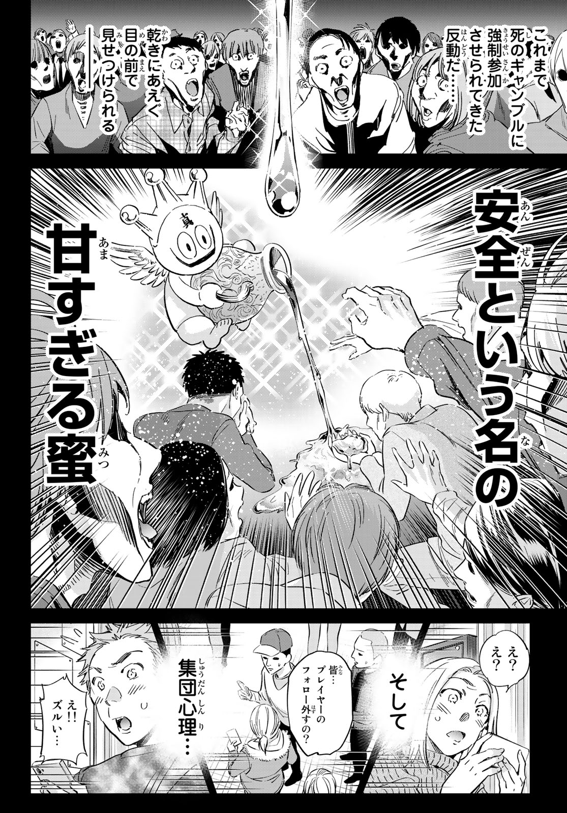 Real Account - Chapter 177 - Page 28