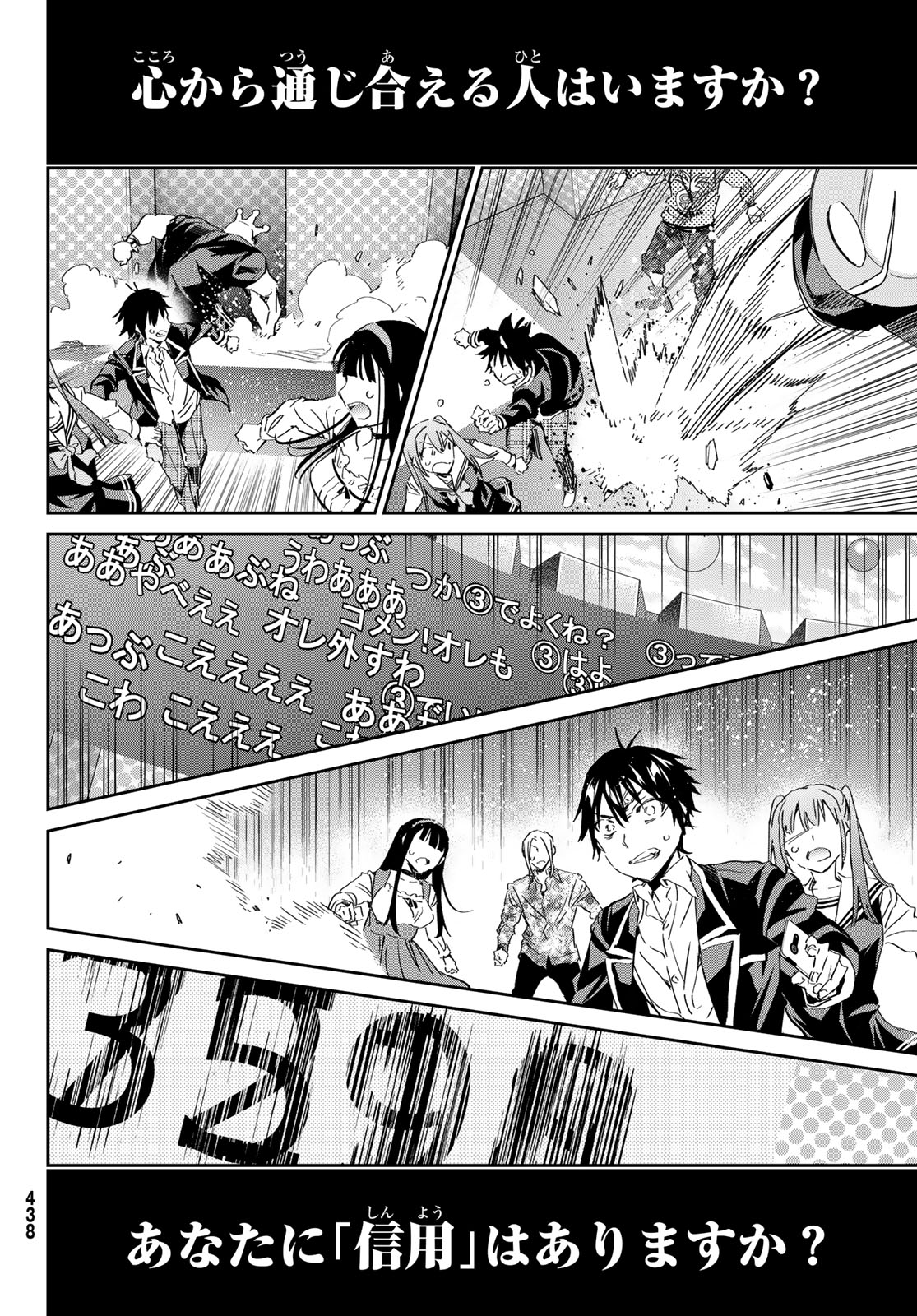 Real Account - Chapter 177 - Page 32