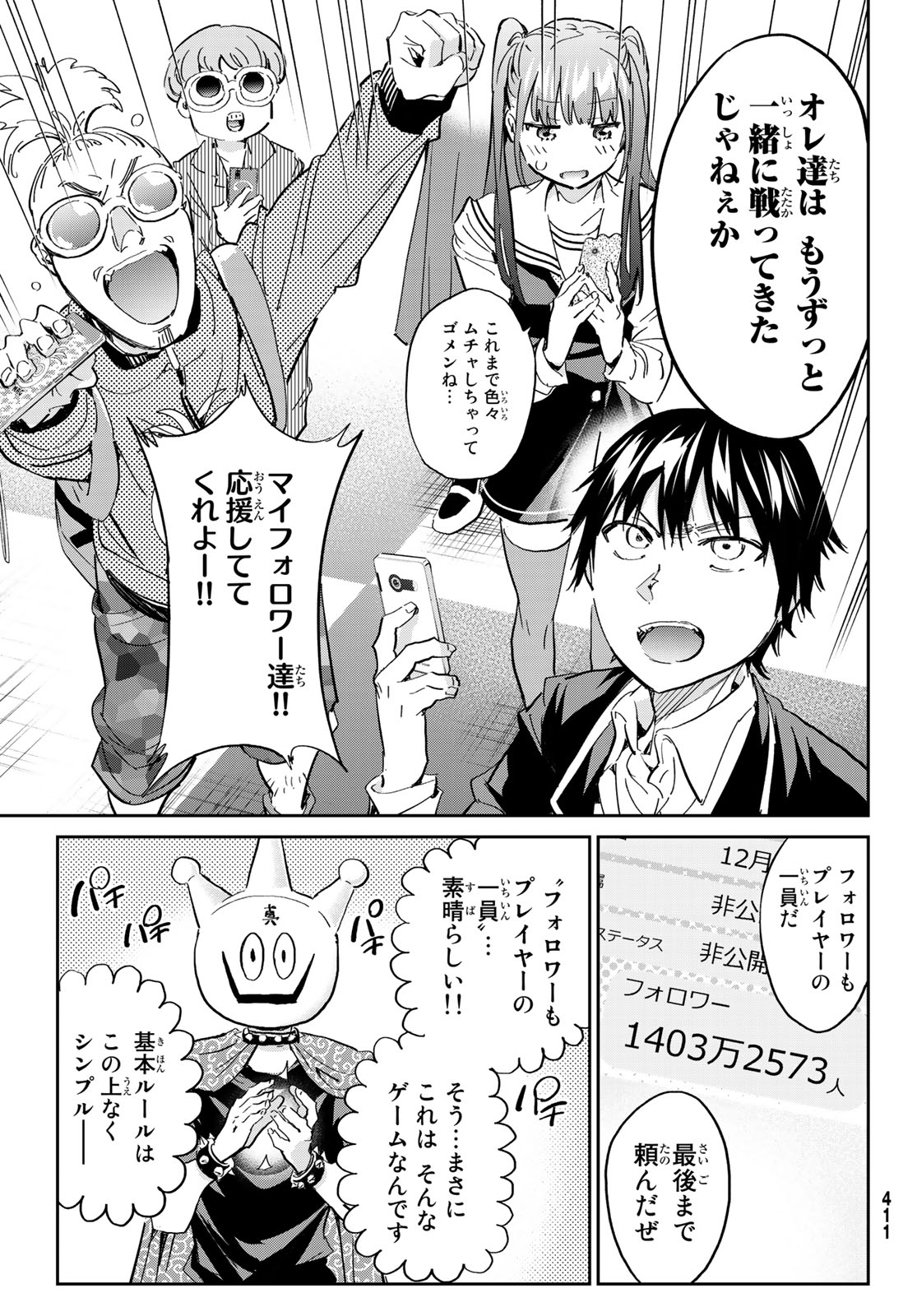 Real Account - Chapter 177 - Page 6