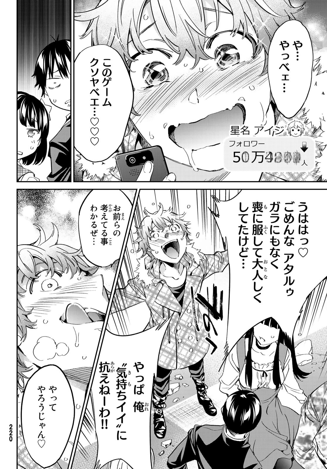 Real Account - Chapter 178 - Page 14