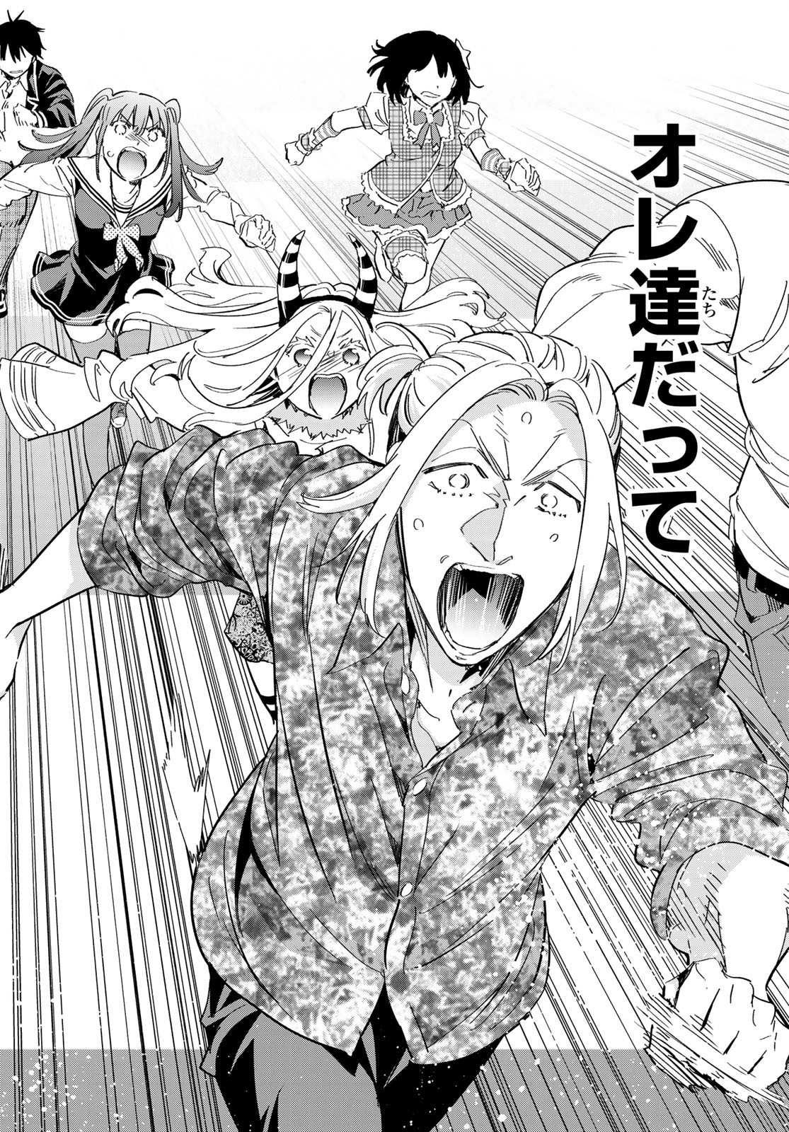 Real Account - Chapter 178 - Page 16