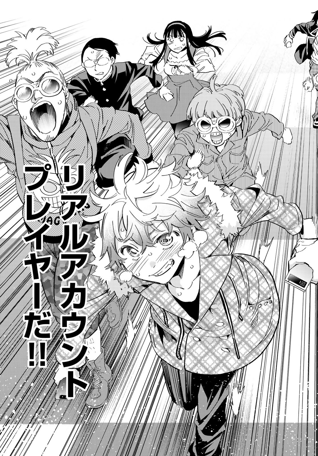 Real Account - Chapter 178 - Page 17