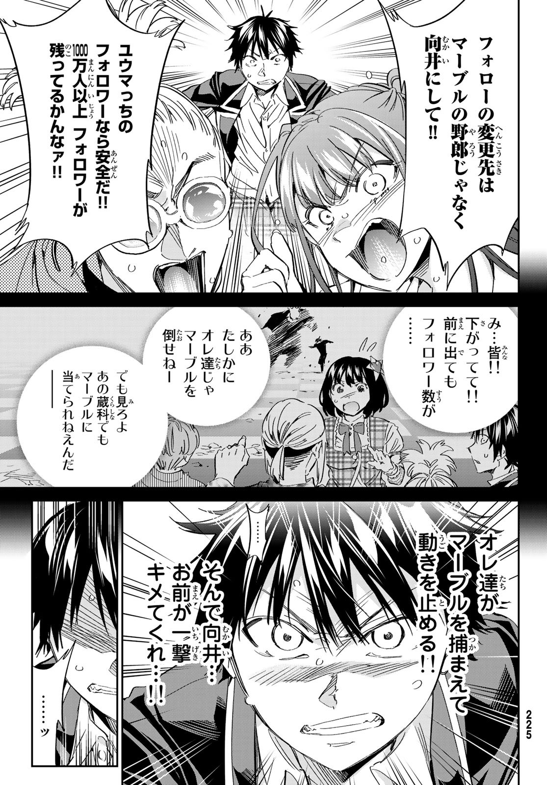 Real Account - Chapter 178 - Page 19