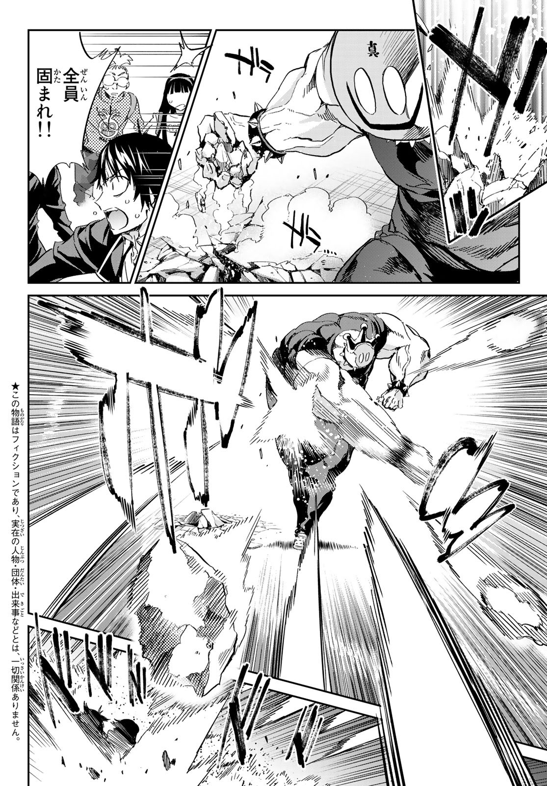 Real Account - Chapter 178 - Page 2