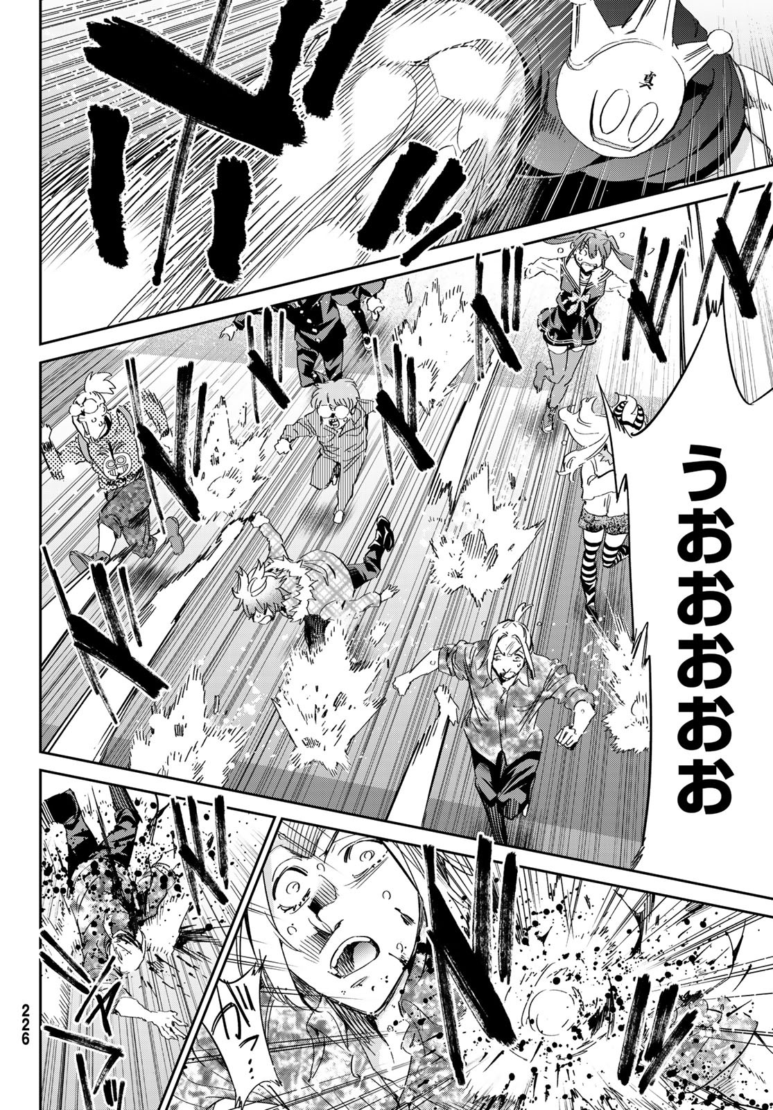 Real Account - Chapter 178 - Page 20