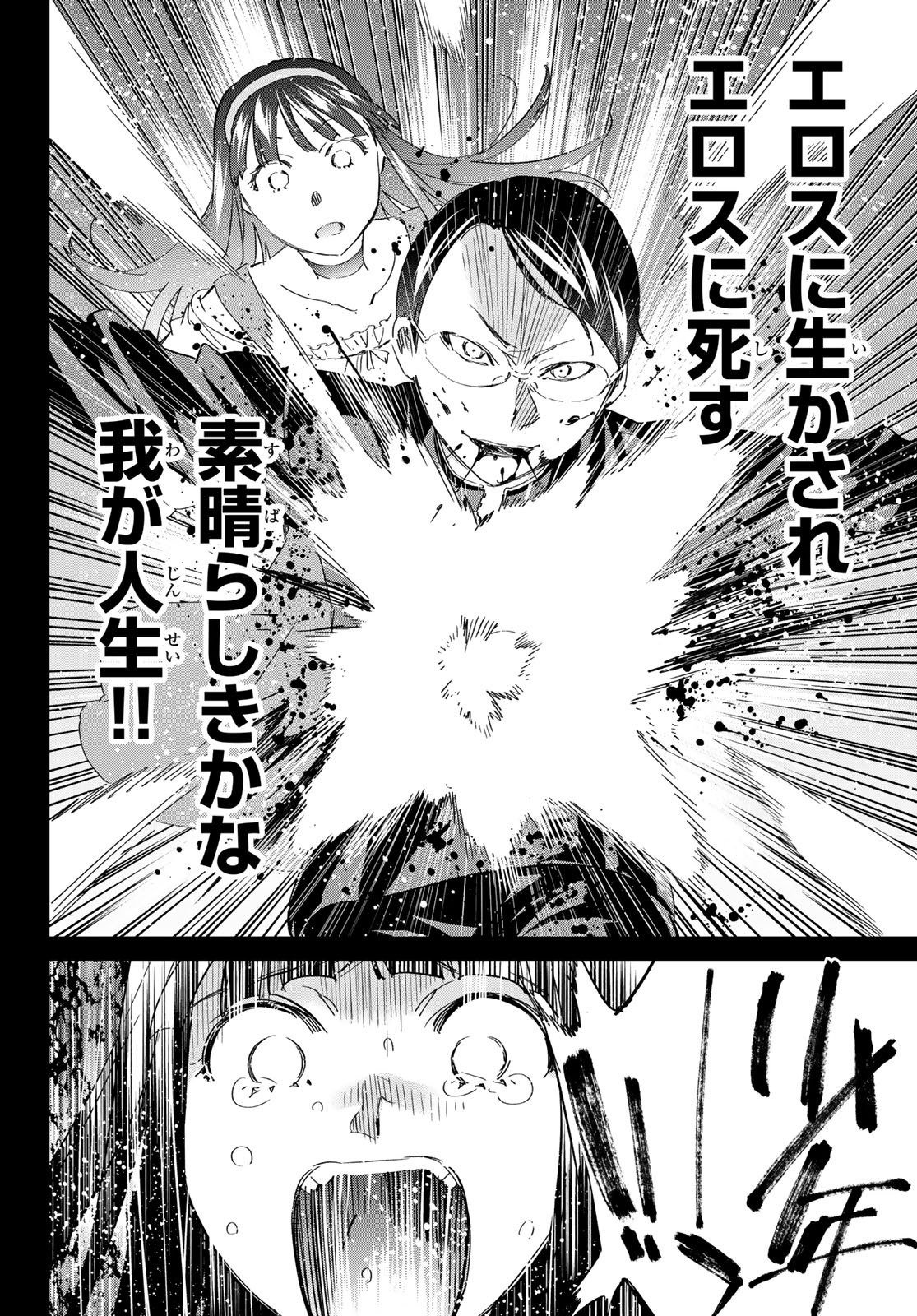 Real Account - Chapter 178 - Page 26