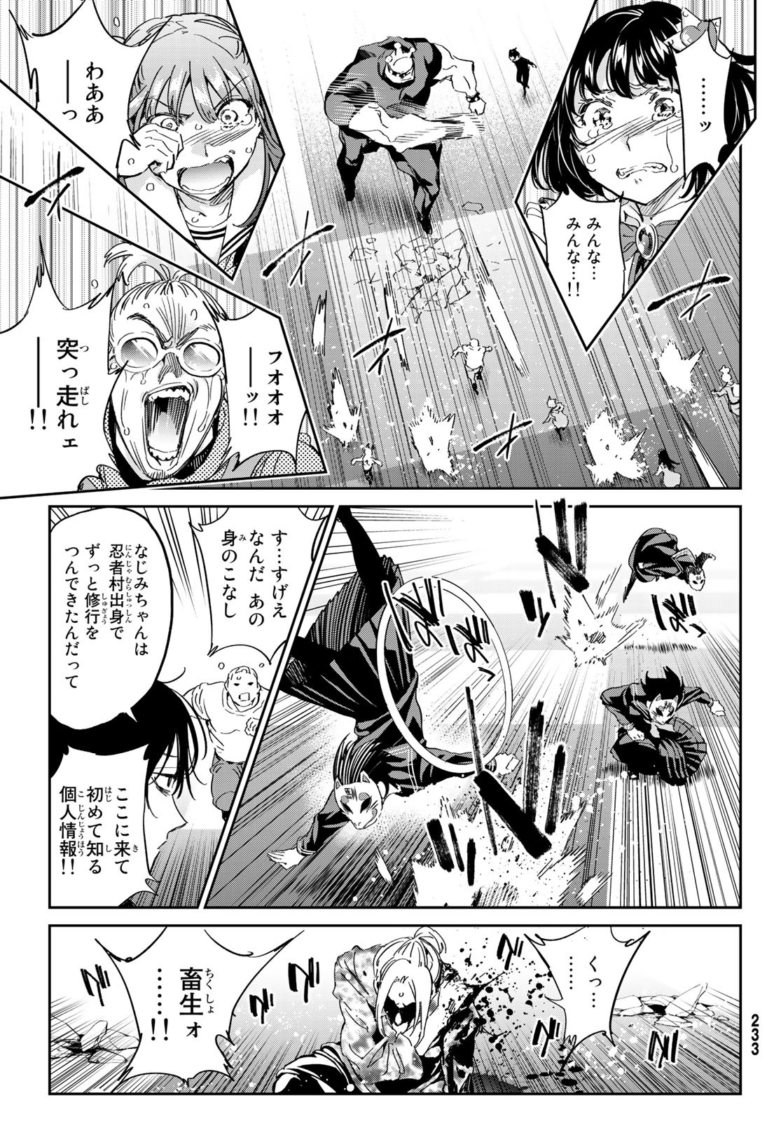 Real Account - Chapter 178 - Page 27