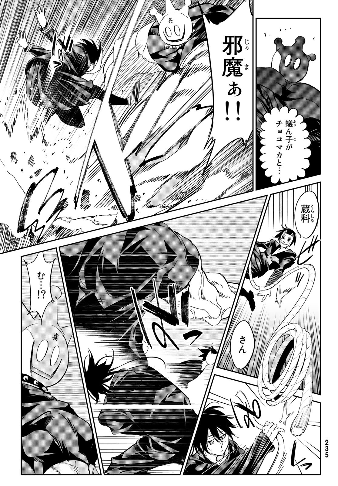 Real Account - Chapter 178 - Page 29