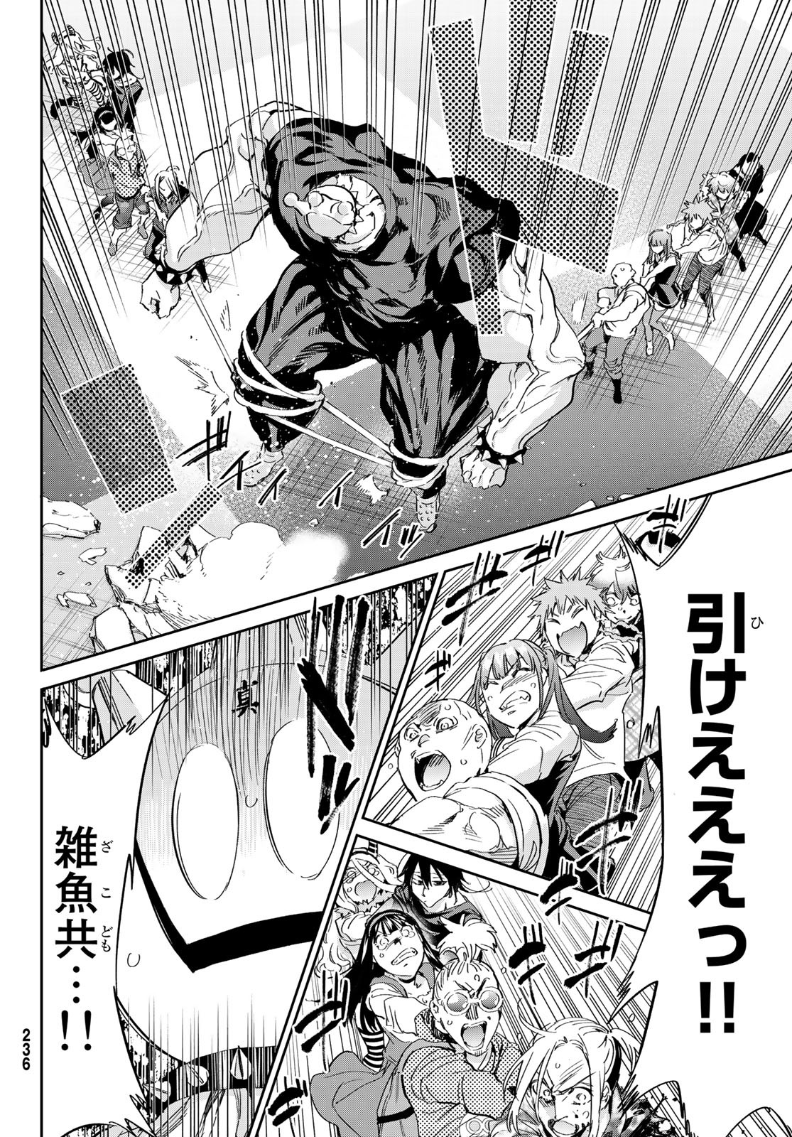 Real Account - Chapter 178 - Page 30