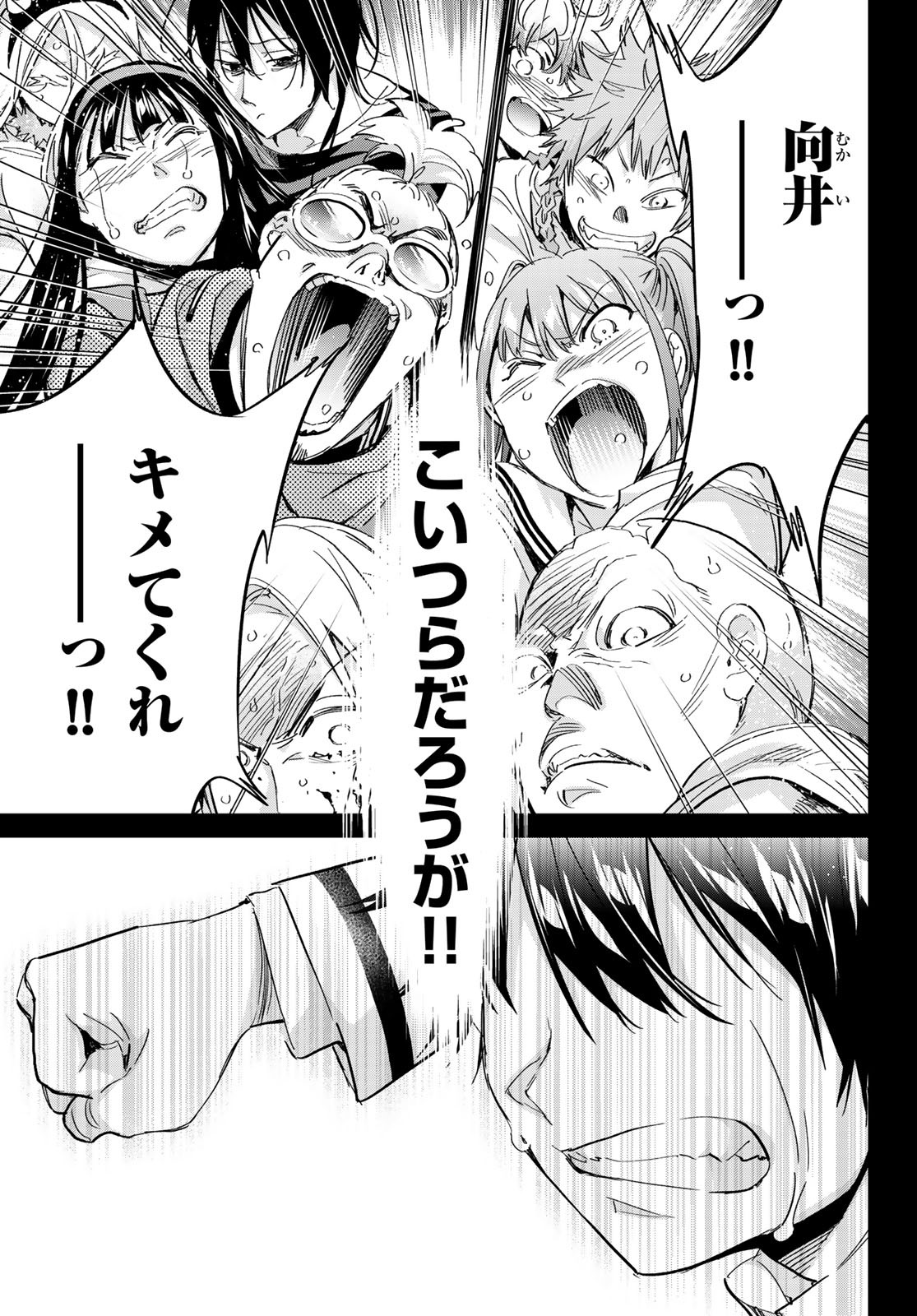 Real Account - Chapter 178 - Page 33