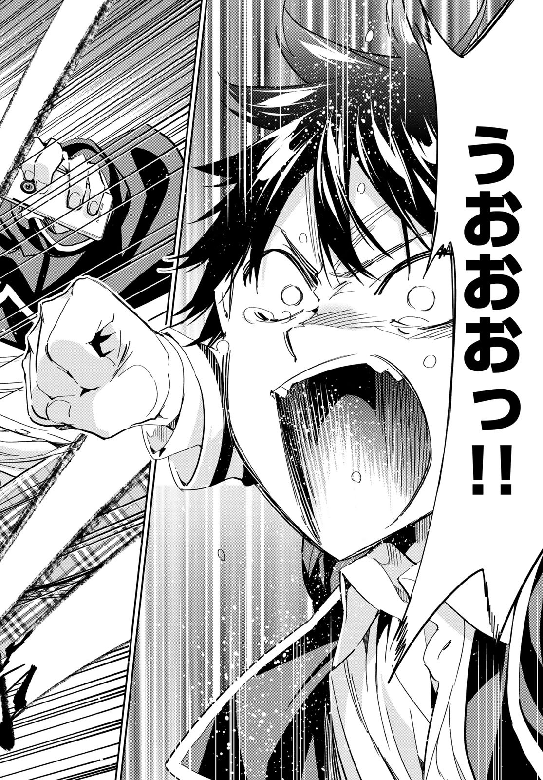 Real Account - Chapter 178 - Page 34