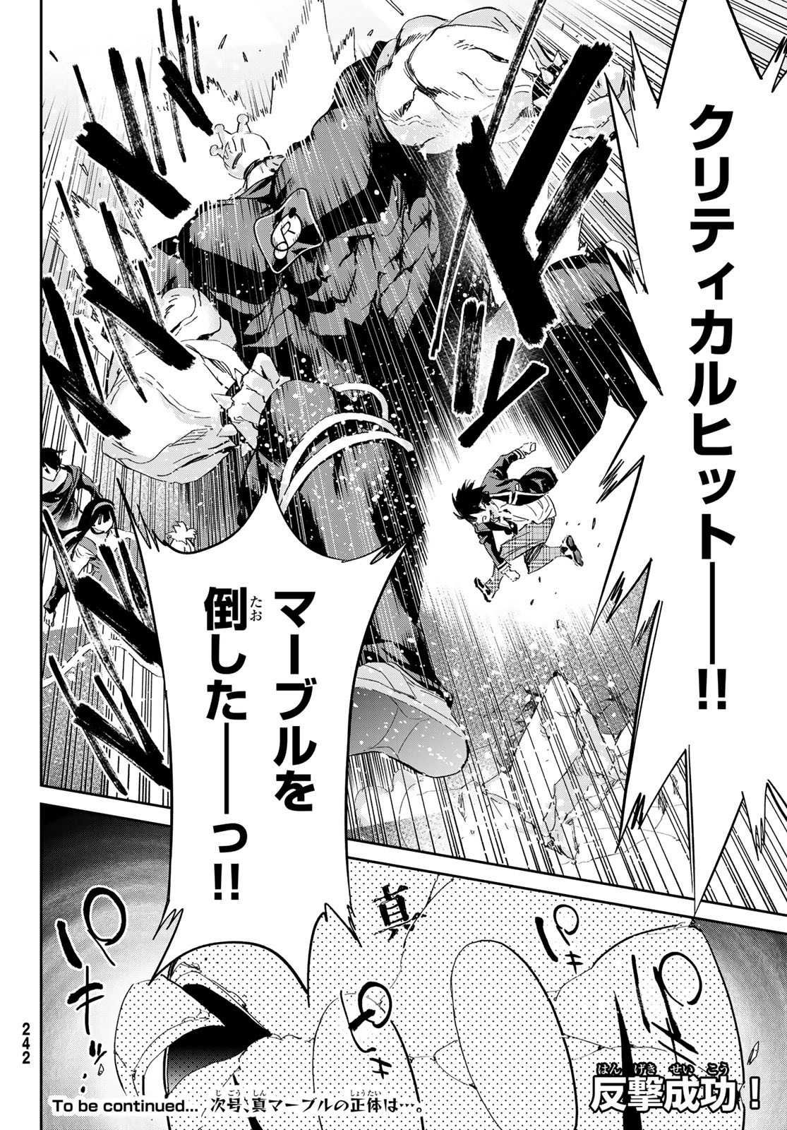 Real Account - Chapter 178 - Page 36