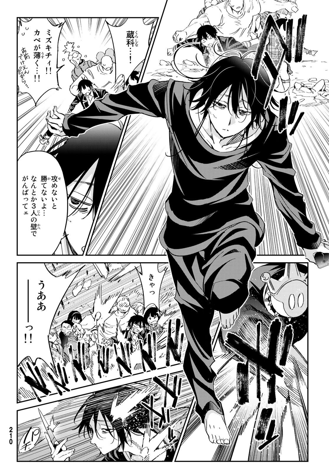 Real Account - Chapter 178 - Page 4