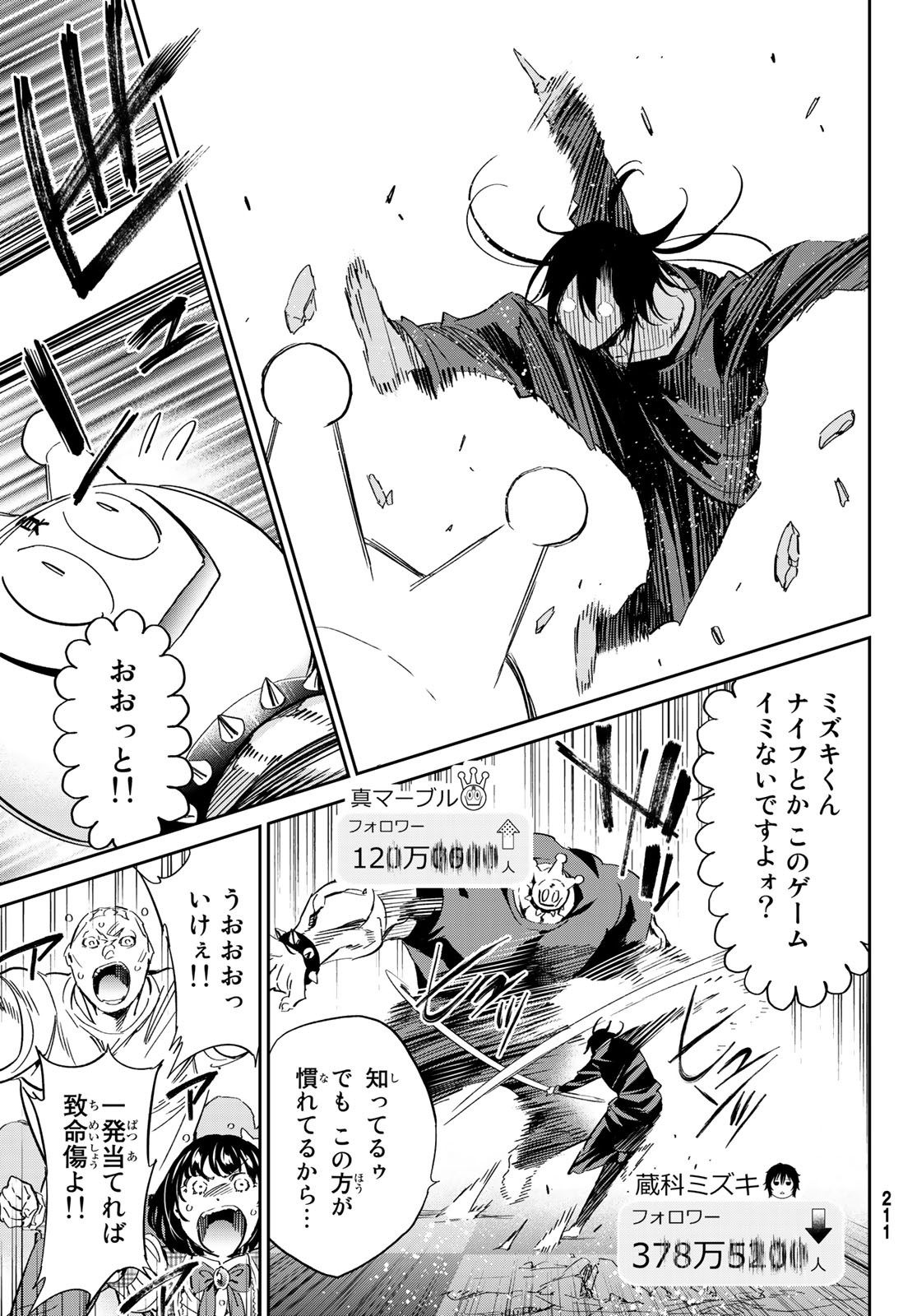 Real Account - Chapter 178 - Page 5