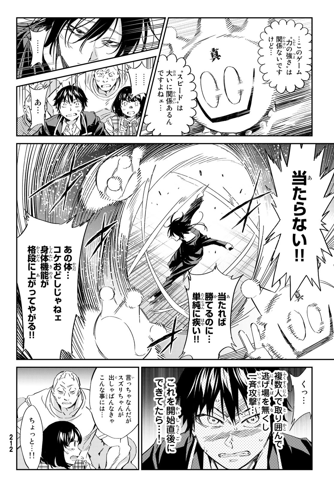 Real Account - Chapter 178 - Page 6