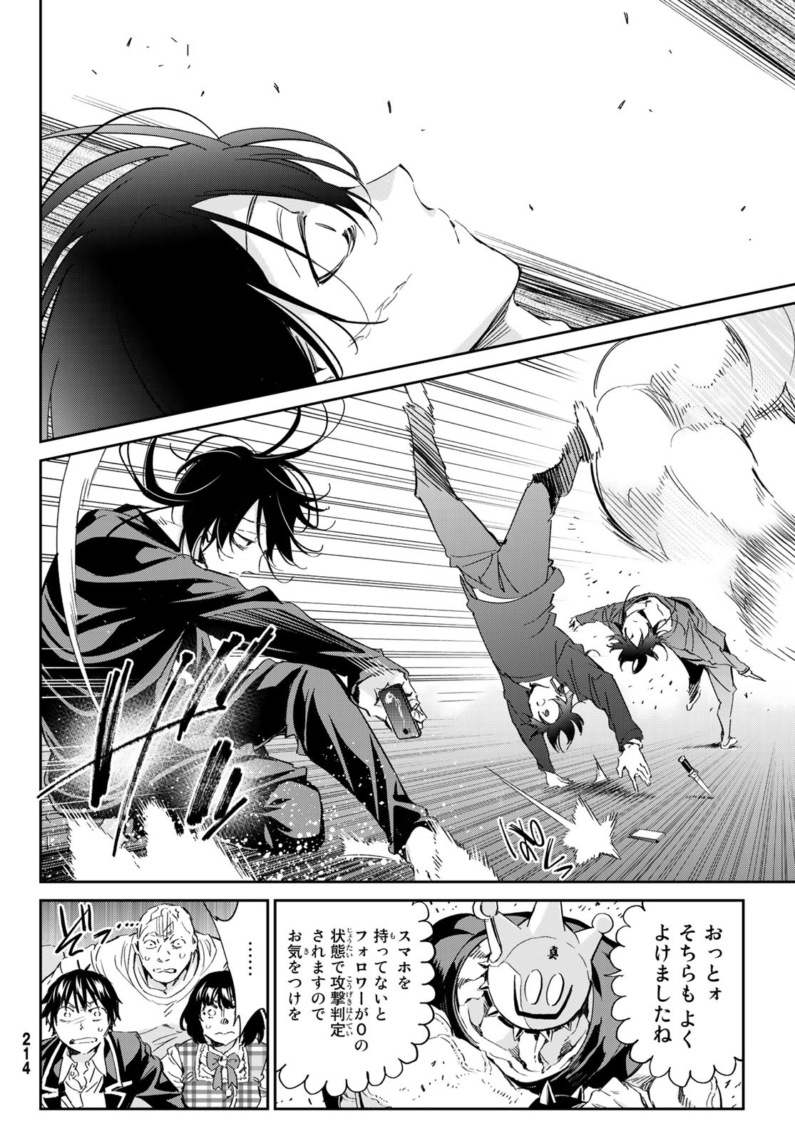 Real Account - Chapter 178 - Page 8