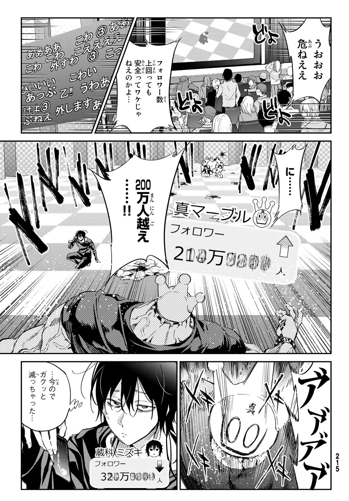 Real Account - Chapter 178 - Page 9