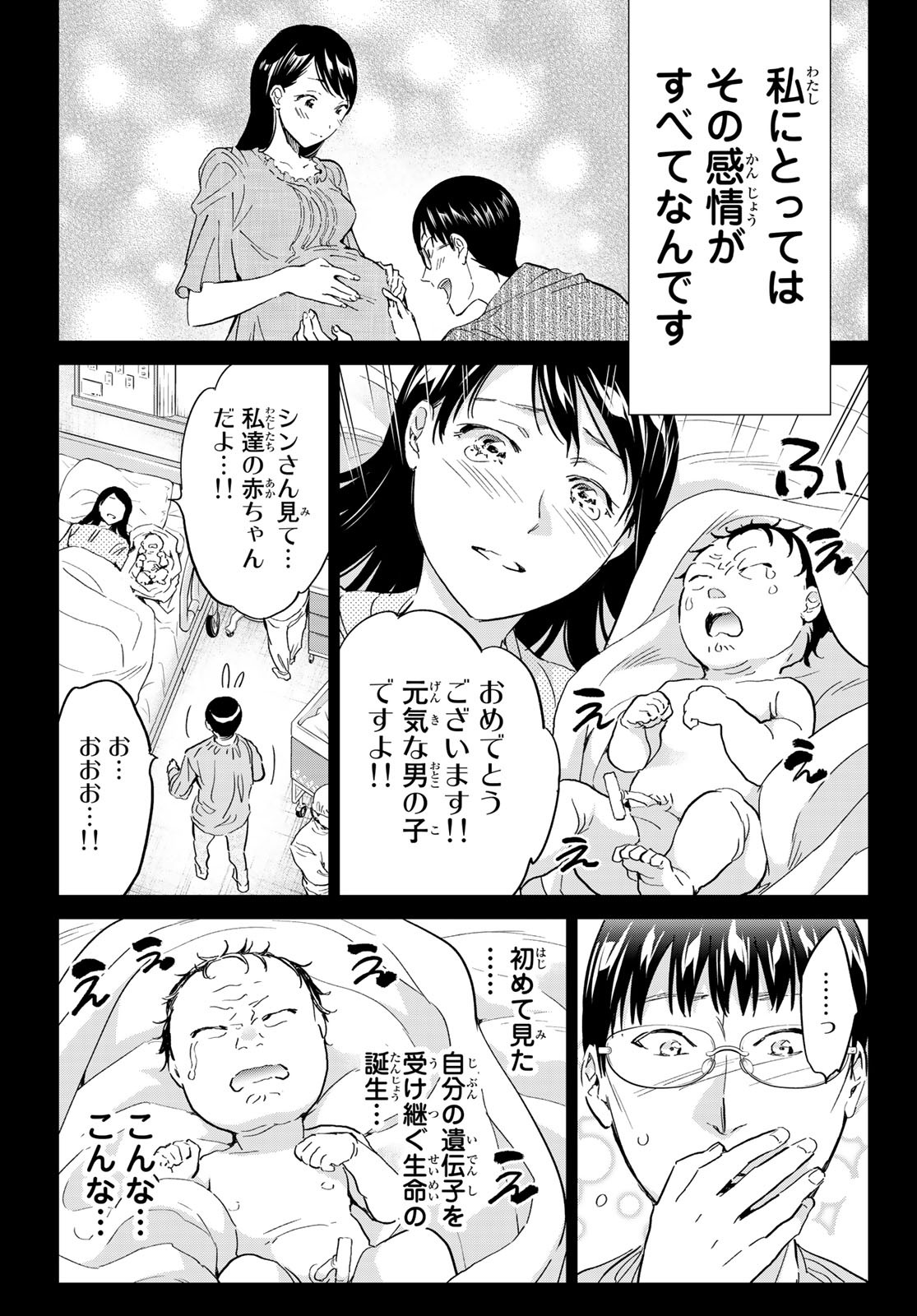 Real Account - Chapter 179 - Page 21