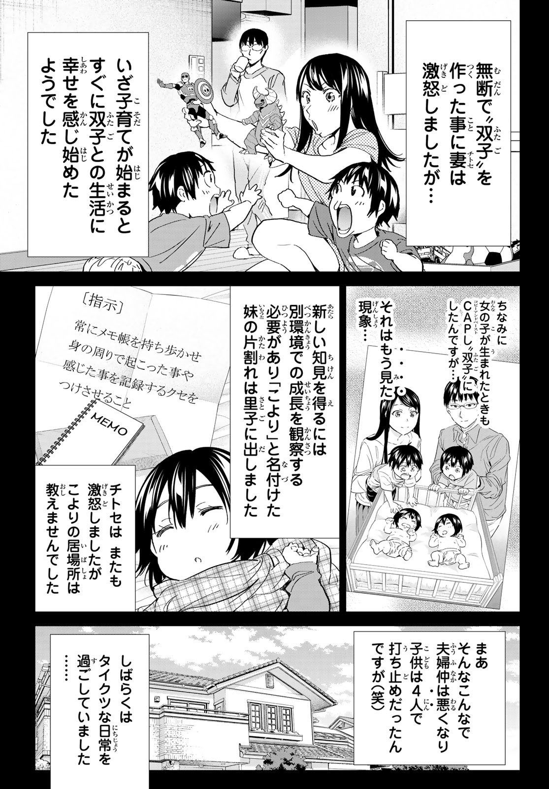 Real Account - Chapter 179 - Page 23