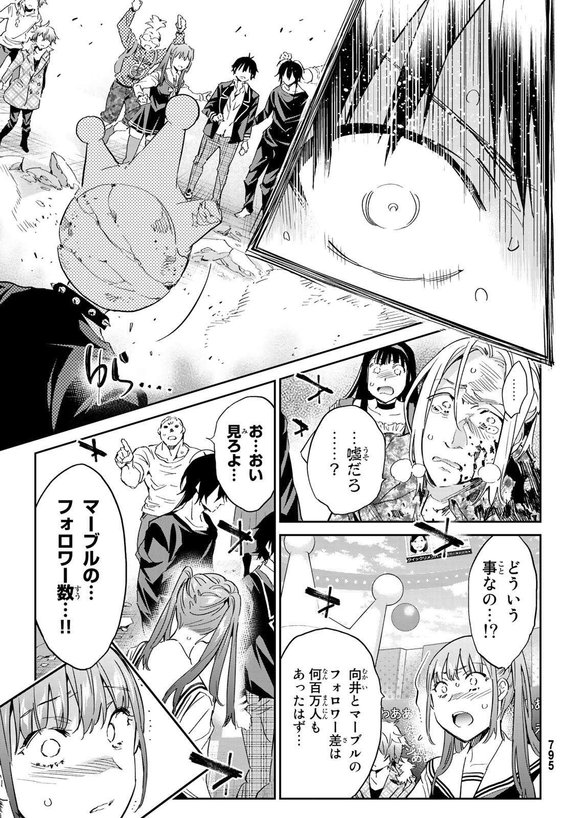 Real Account - Chapter 179 - Page 3