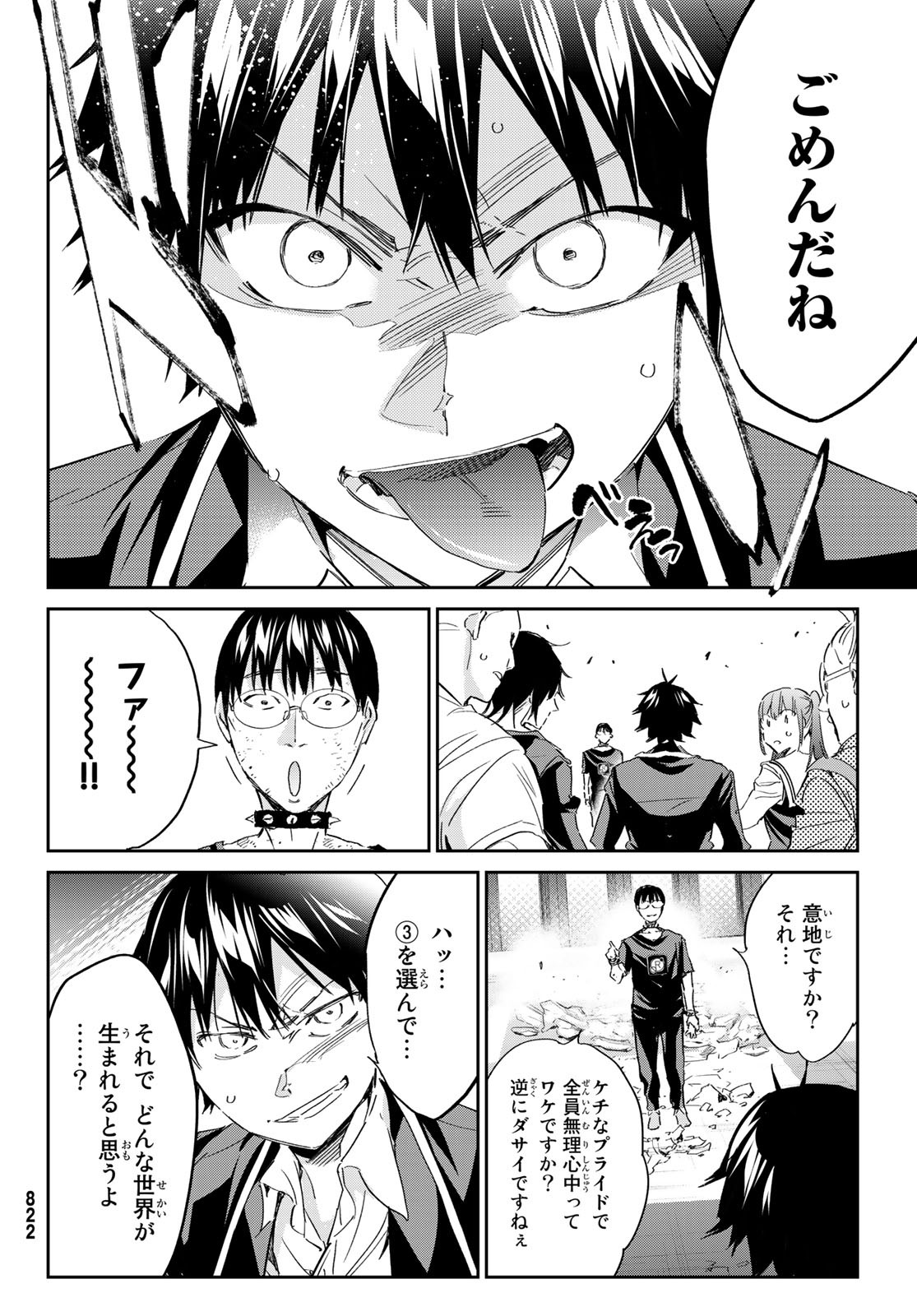 Real Account - Chapter 179 - Page 30