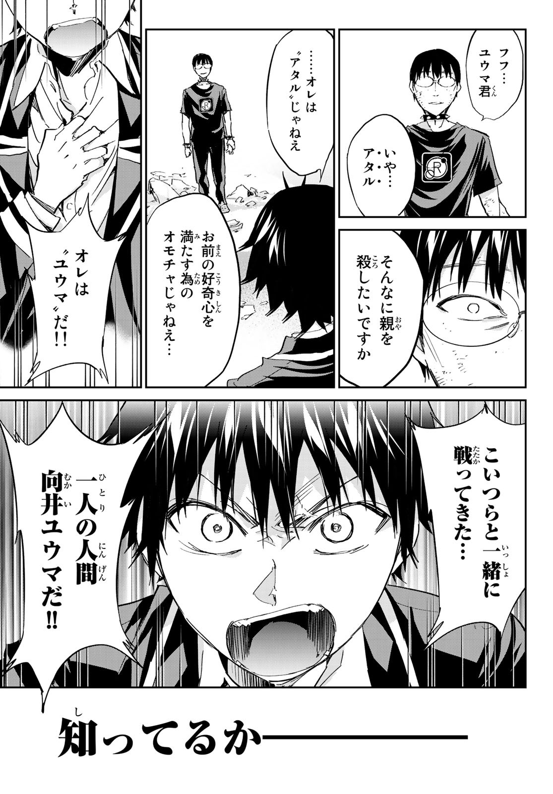 Real Account - Chapter 179 - Page 33