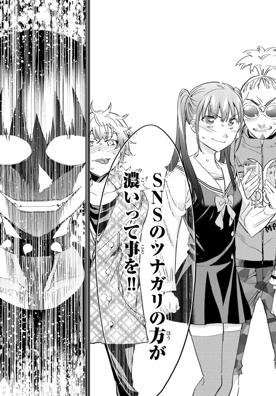 Real Account - Chapter 179 - Page 35