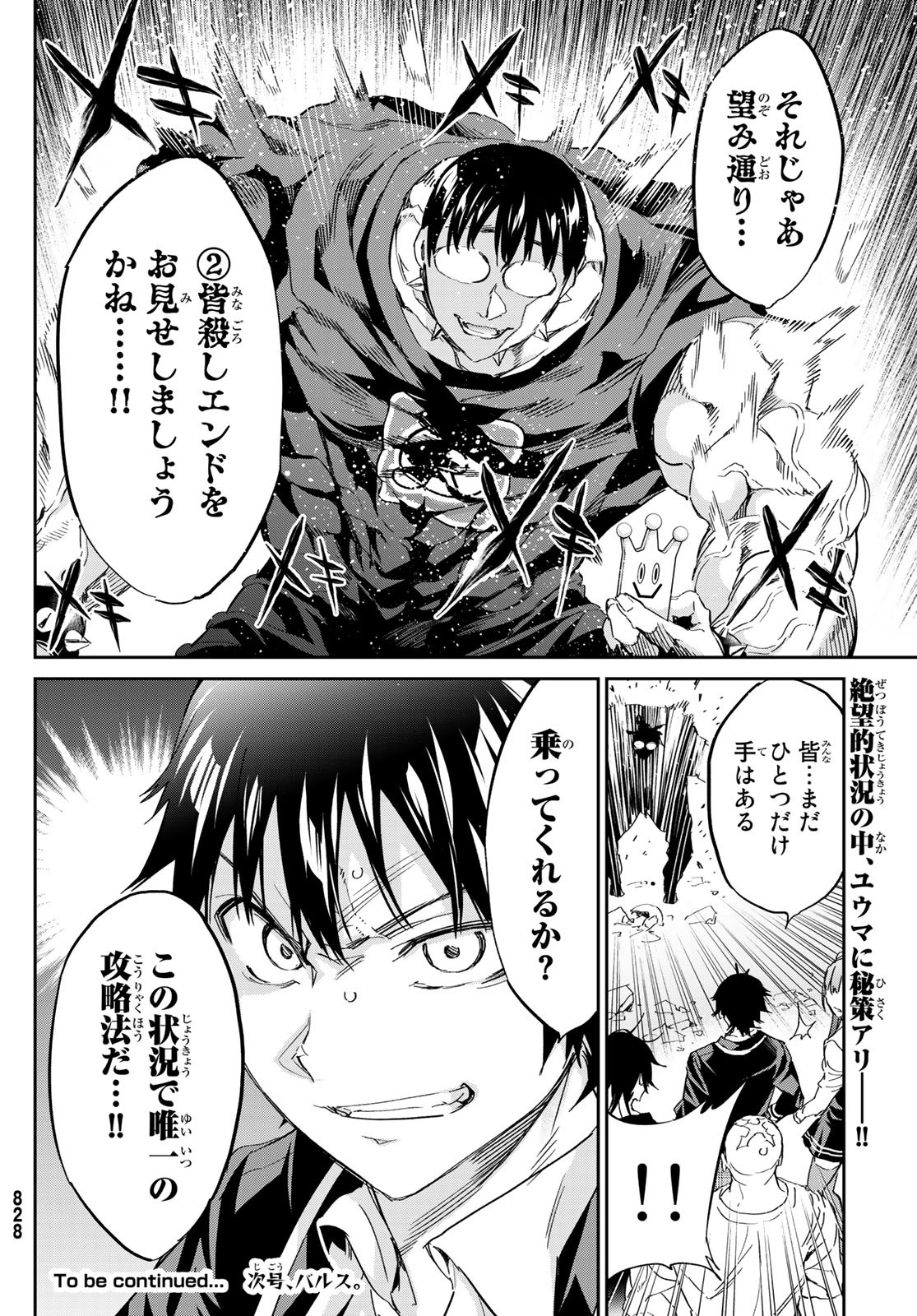 Real Account - Chapter 179 - Page 36