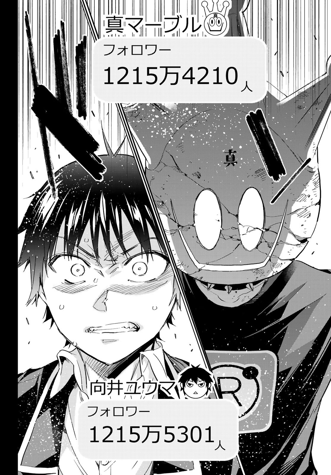 Real Account - Chapter 179 - Page 4