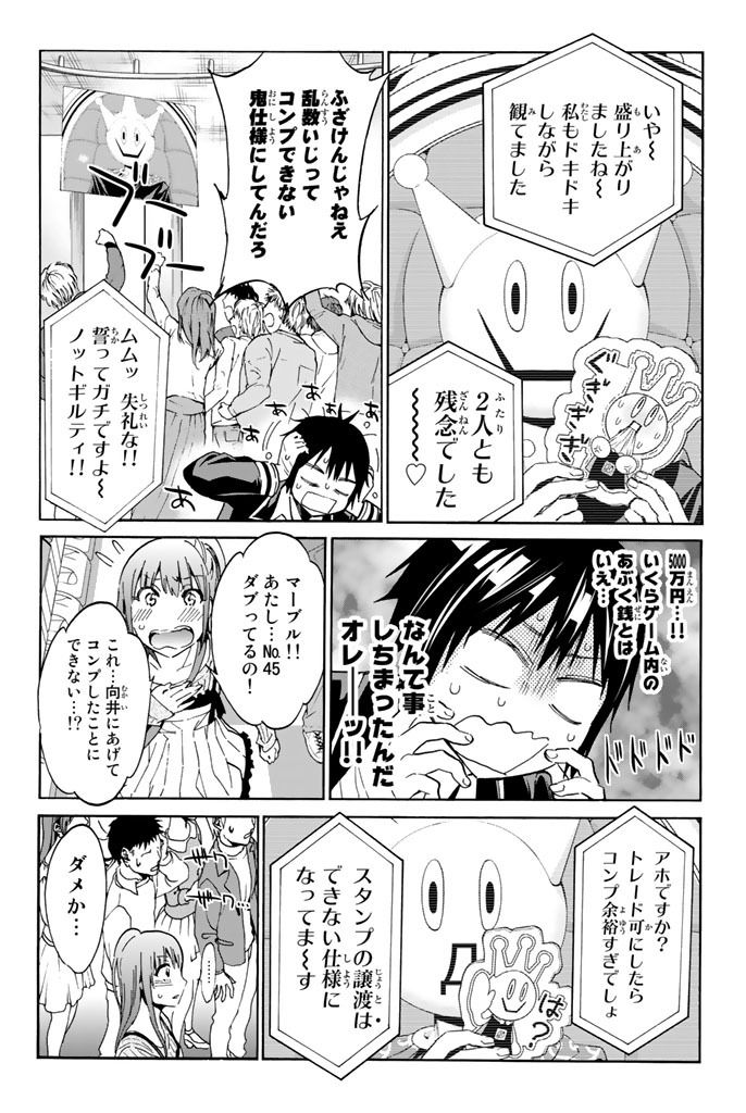 Real Account - Chapter 18 - Page 10