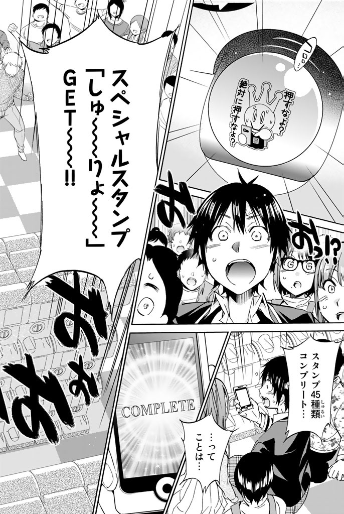 Real Account - Chapter 18 - Page 18