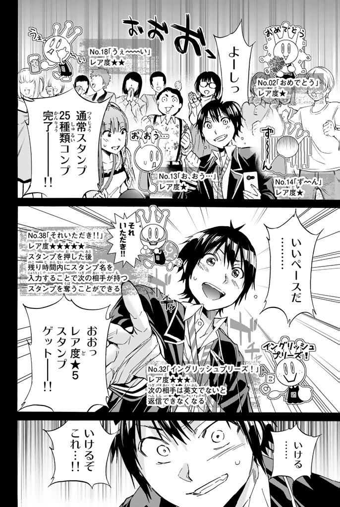 Real Account - Chapter 18 - Page 6