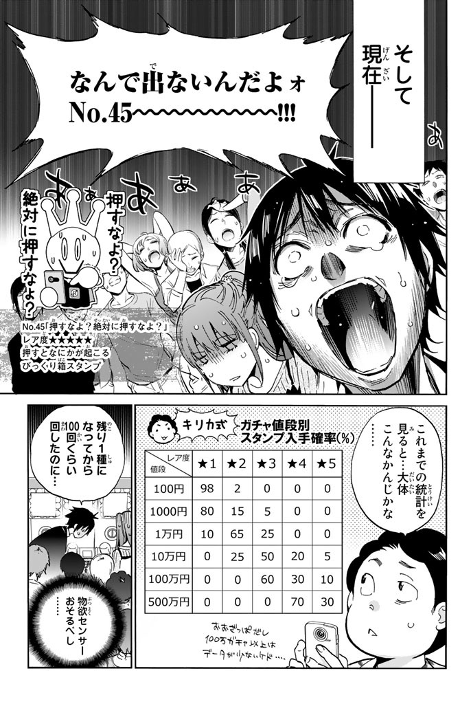 Real Account - Chapter 18 - Page 9