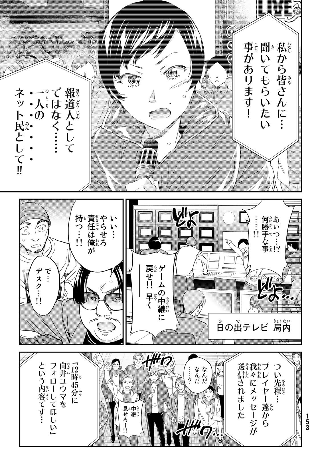 Real Account - Chapter 180 - Page 15