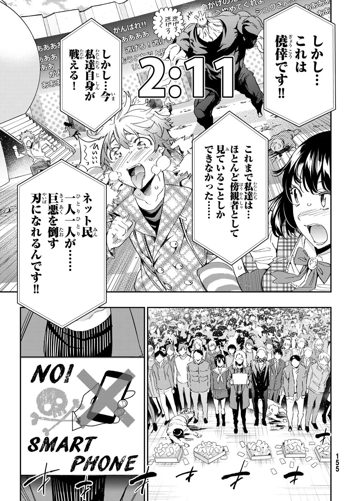 Real Account - Chapter 180 - Page 17