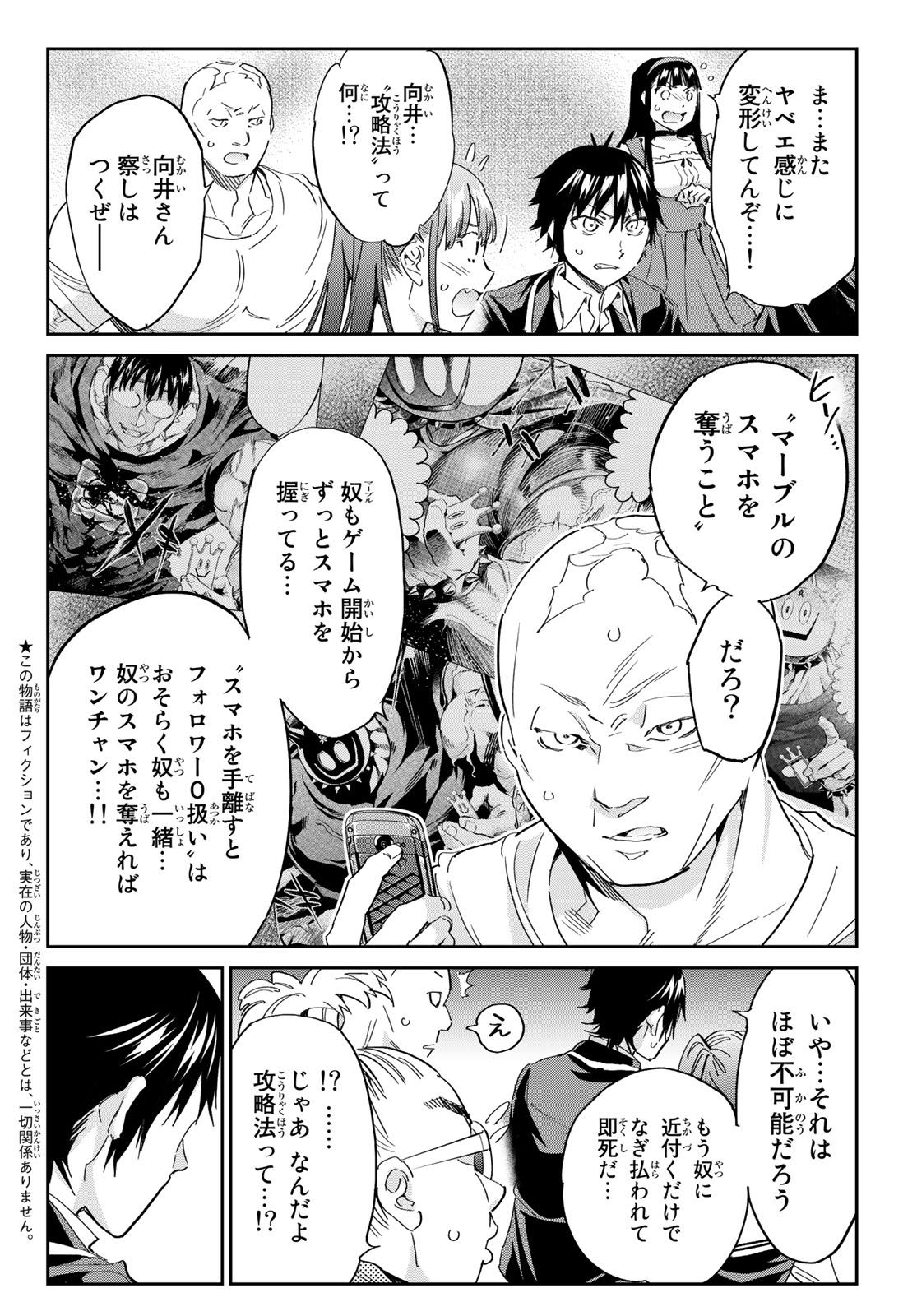 Real Account - Chapter 180 - Page 2