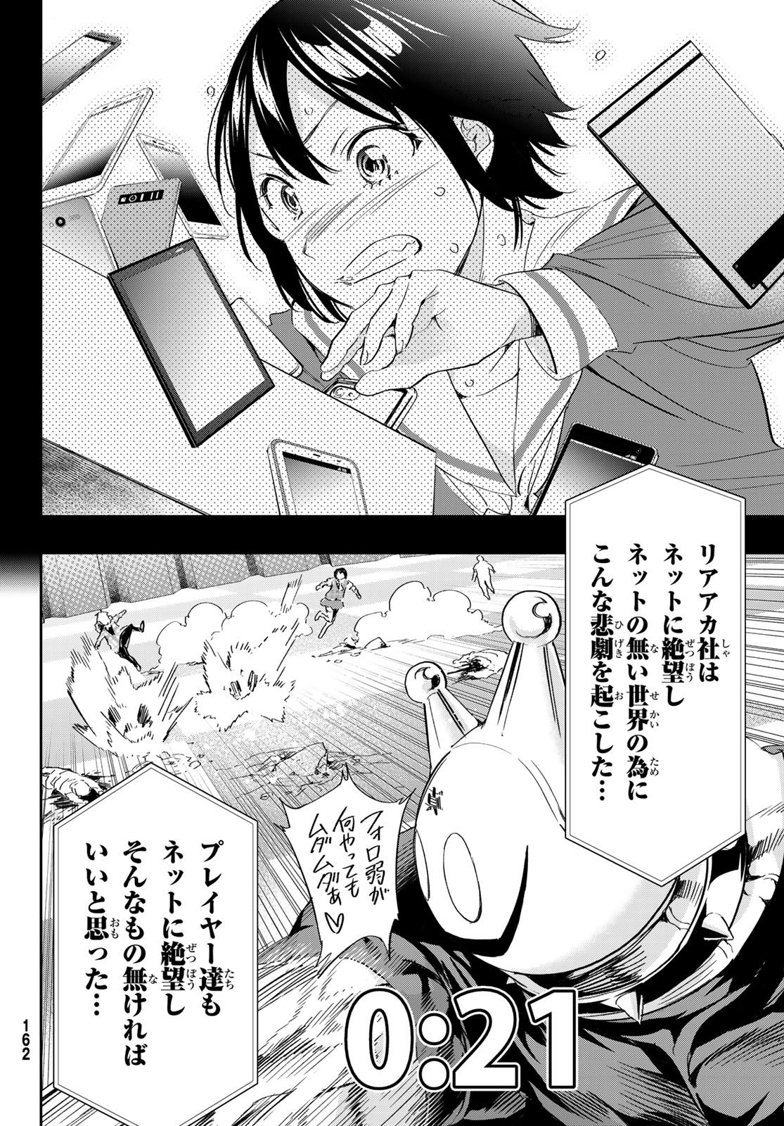 Real Account - Chapter 180 - Page 24