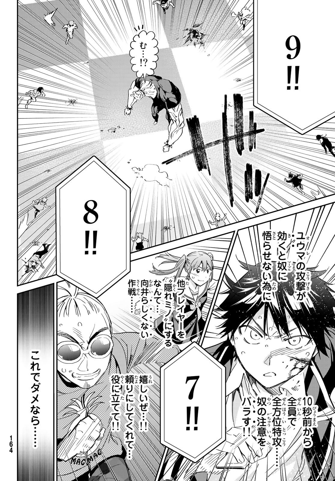 Real Account - Chapter 180 - Page 26