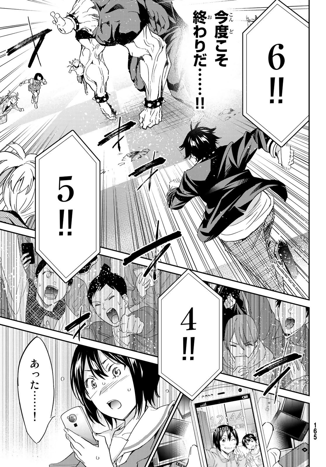 Real Account - Chapter 180 - Page 27