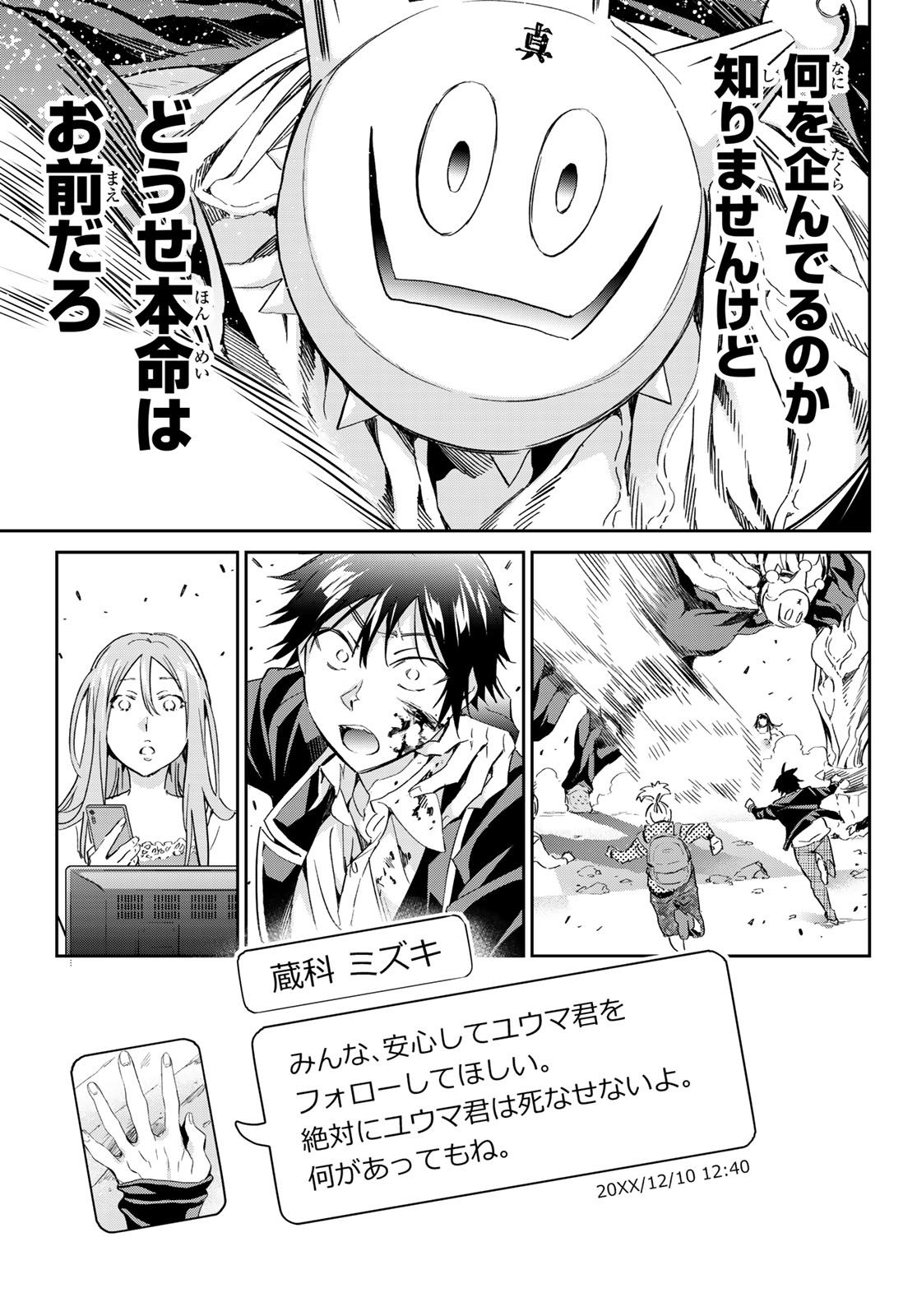 Real Account - Chapter 180 - Page 29