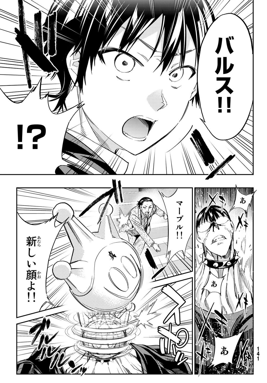 Real Account - Chapter 180 - Page 3