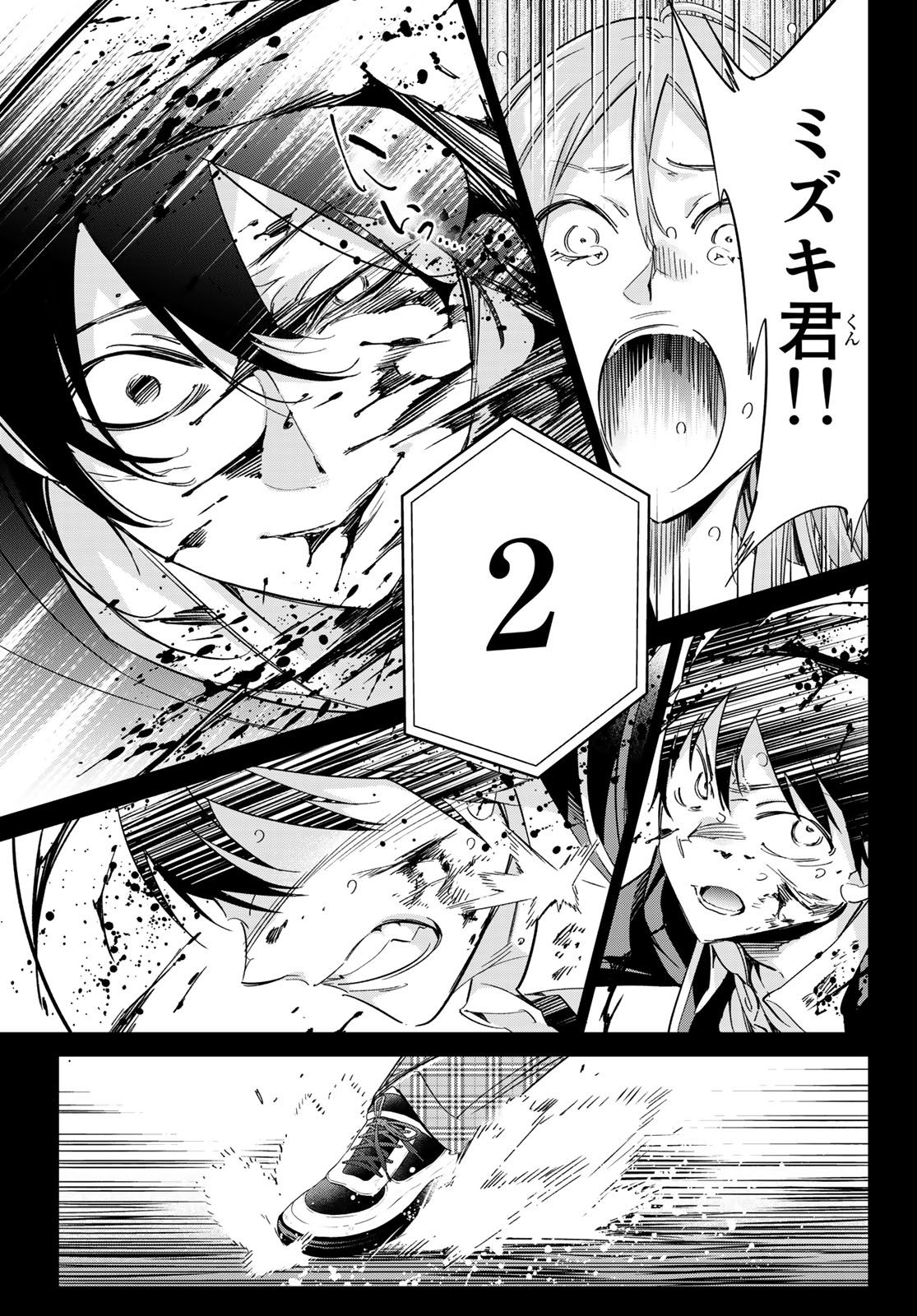 Real Account - Chapter 180 - Page 31