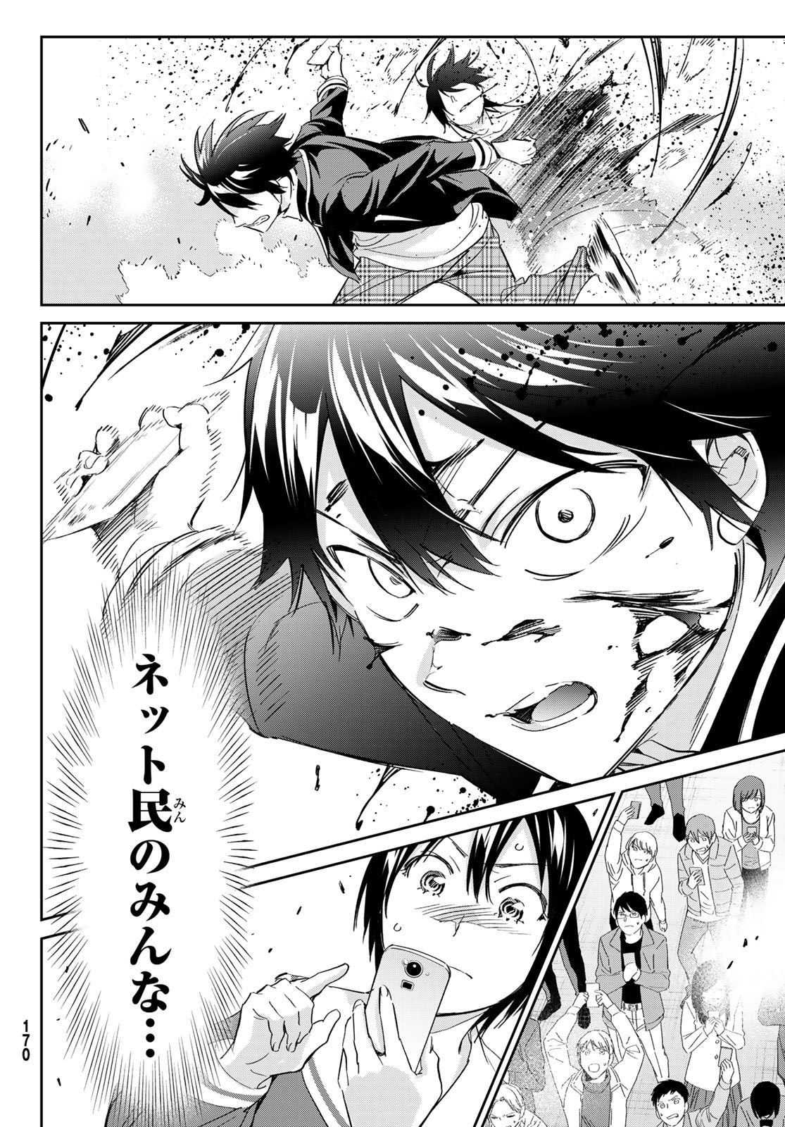 Real Account - Chapter 180 - Page 32