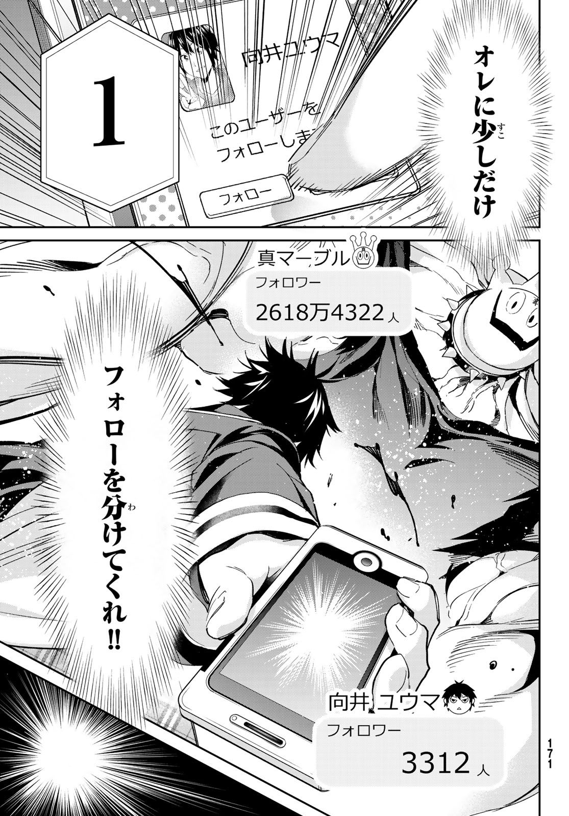 Real Account - Chapter 180 - Page 33