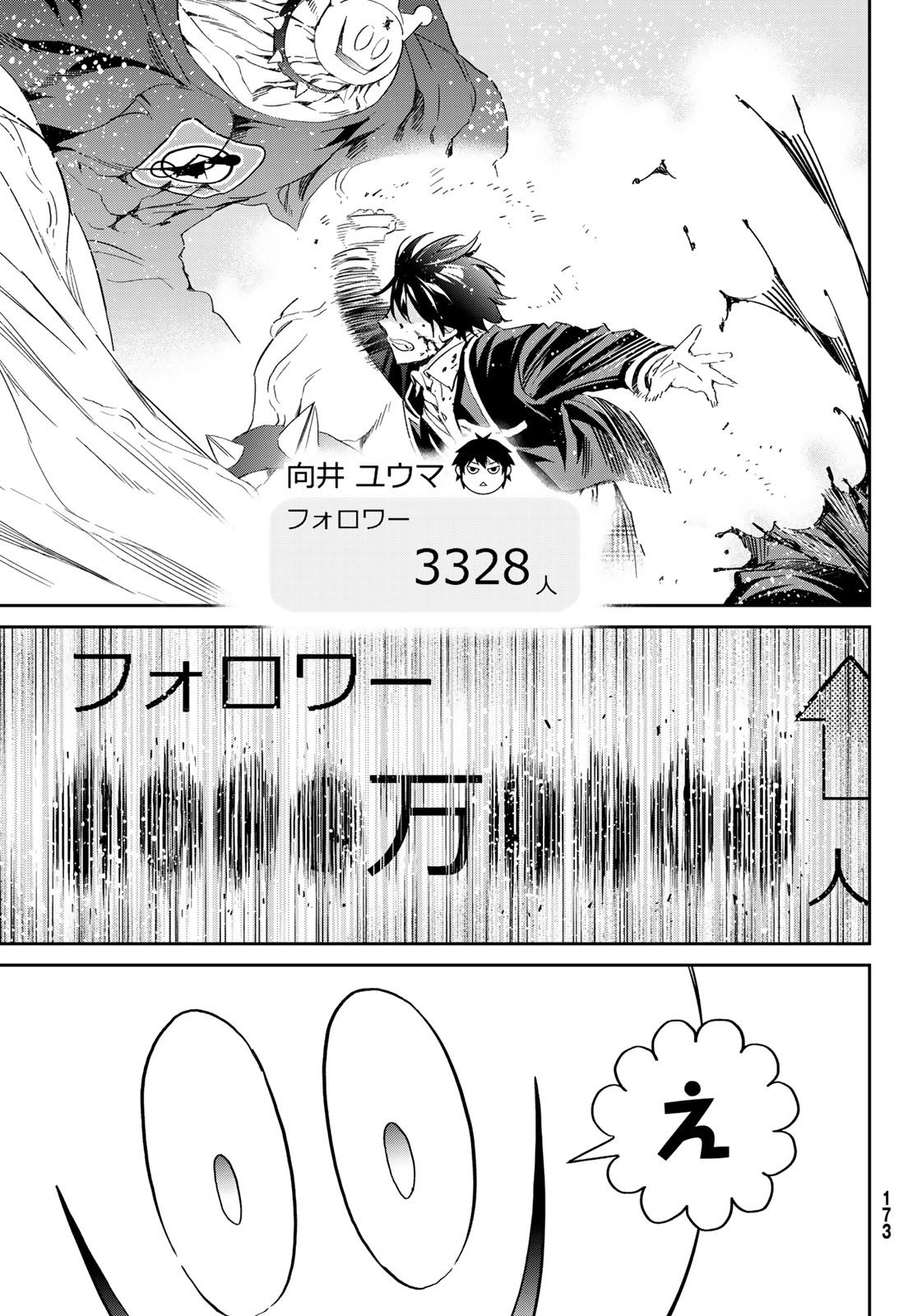 Real Account - Chapter 180 - Page 35