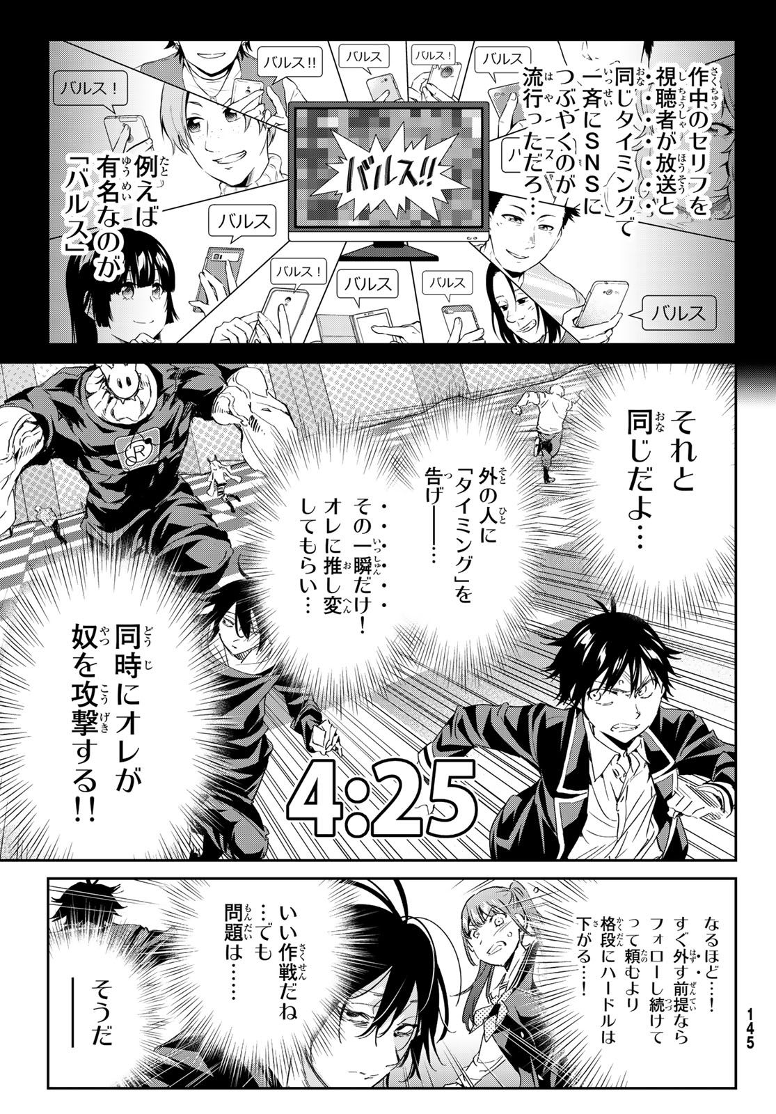 Real Account - Chapter 180 - Page 7