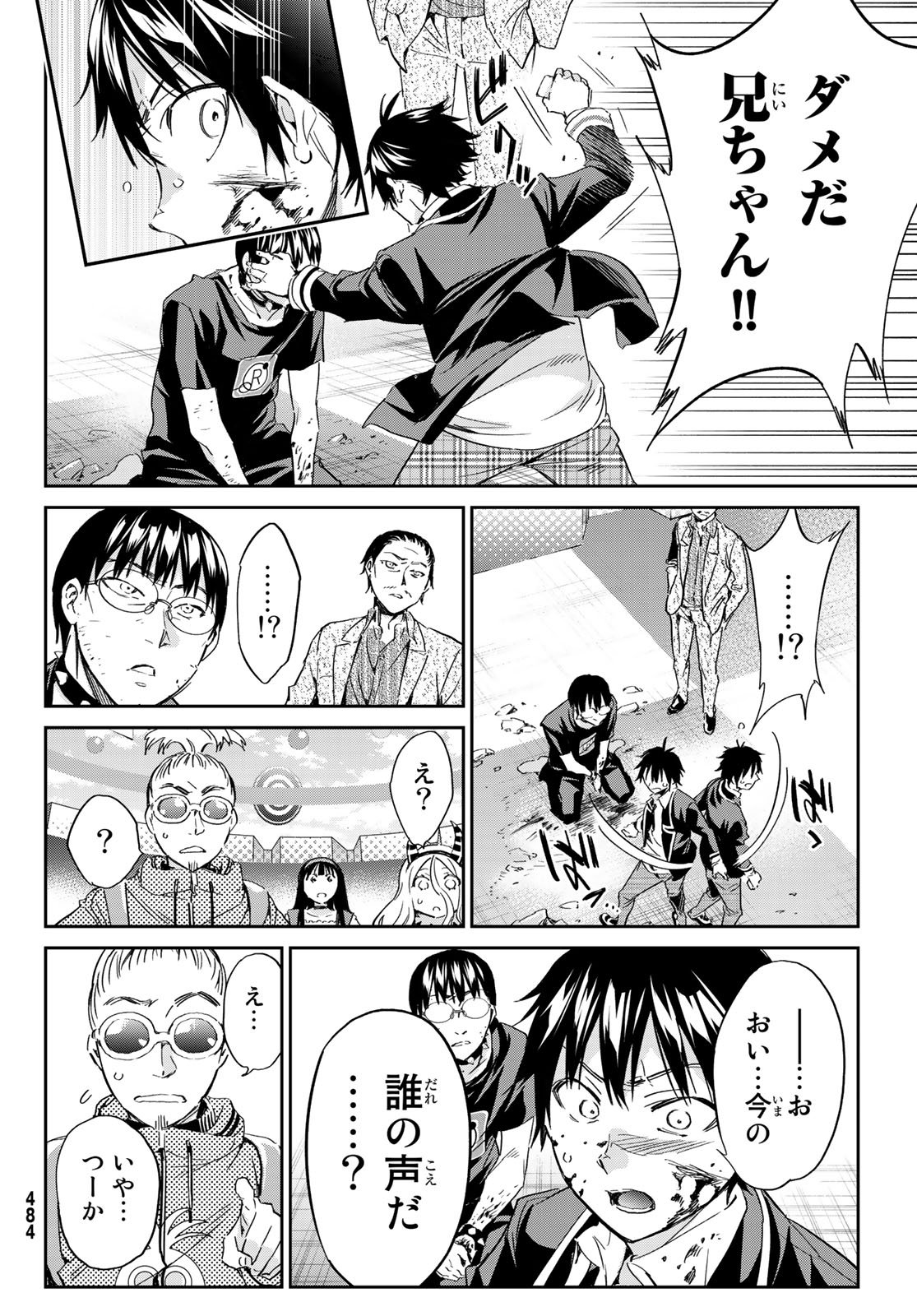 Real Account - Chapter 181 - Page 14