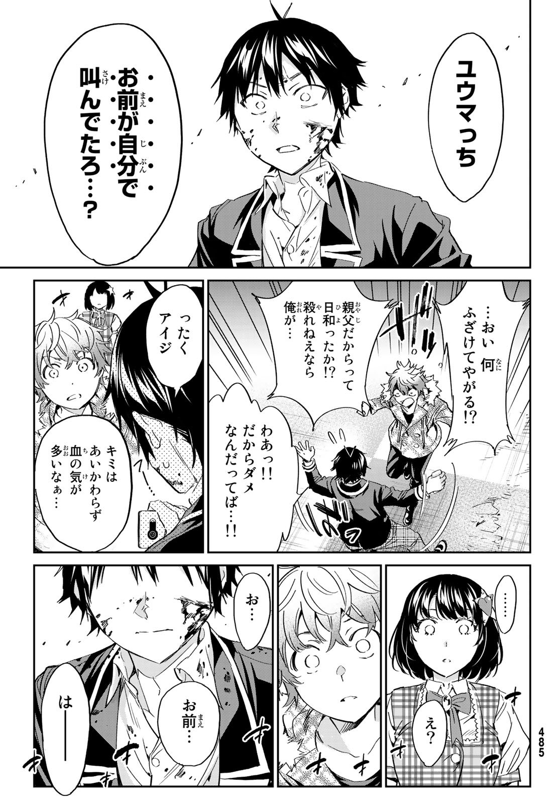 Real Account - Chapter 181 - Page 15