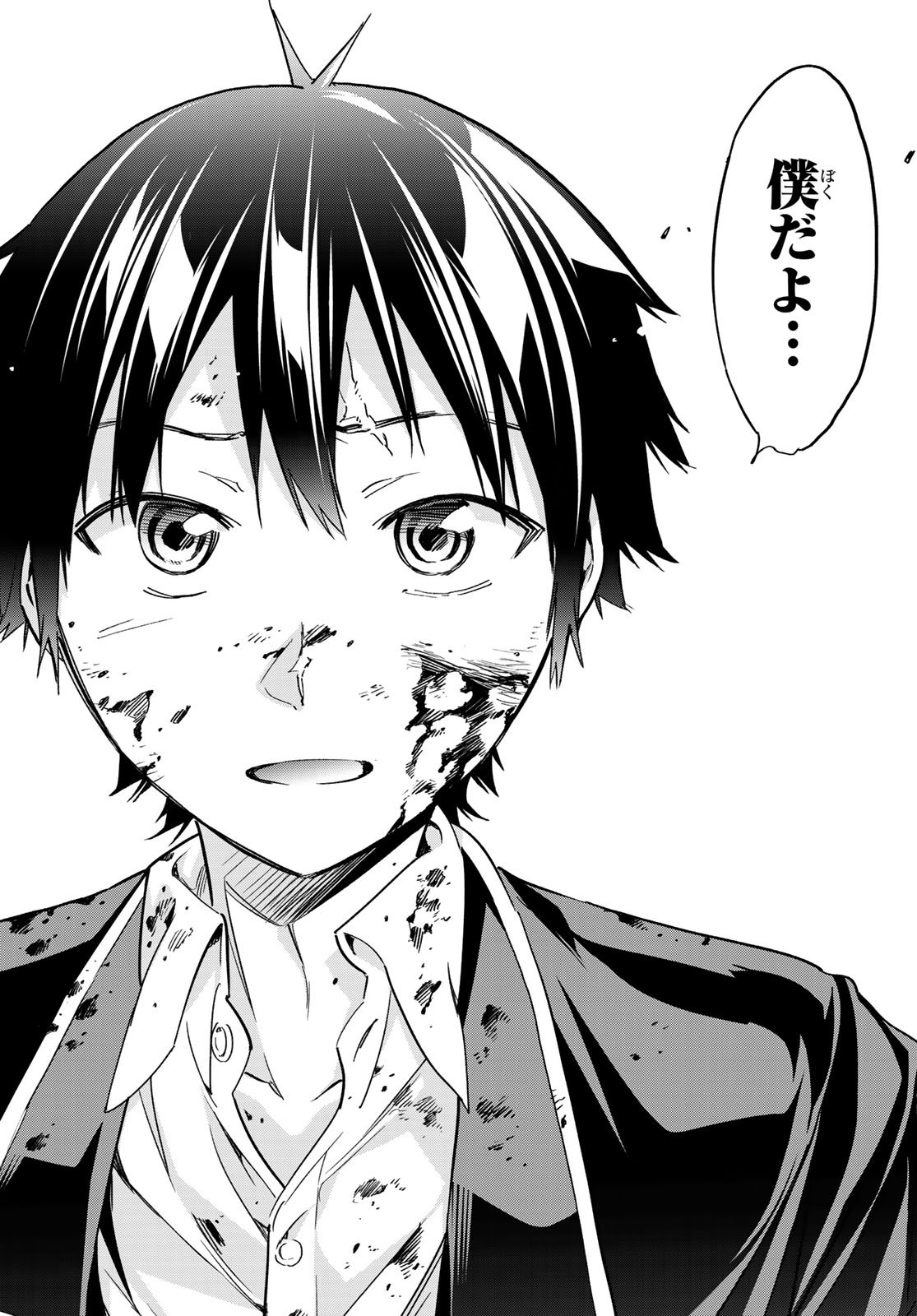 Real Account - Chapter 181 - Page 16